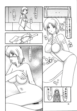 Page 7 of THE LEGEND OF BLUE WATER SIDE 2