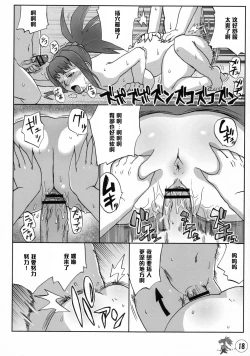 Page 17 of MST | Maiden Seven Teen