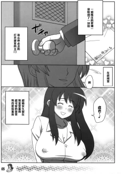 Page 4 of Asahina Mikuru no Tokumori