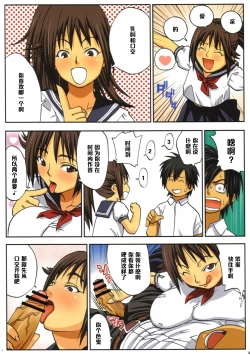 Page 3 of Ichigo Max Heart