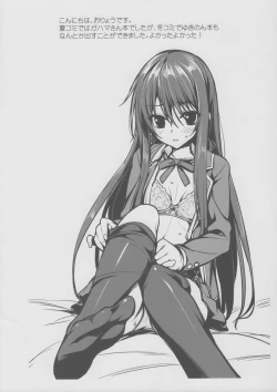 Page 2 of Yukinon Gentei