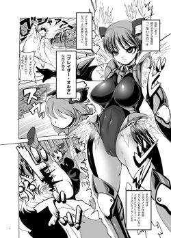 Page 35 of Tetsujin Shoujo Blazer - Kounai Ryoujoku & Shokushu Choukyou Pack