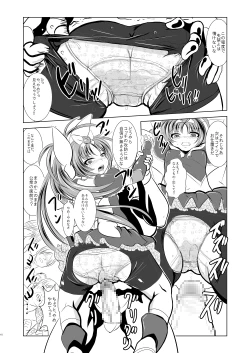 Page 11 of Mahou Shoujo Fairie Pickles Koukai Ryoujyoku