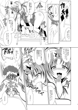 Page 24 of Mahou Shoujo Fairie Pickles Koukai Ryoujyoku