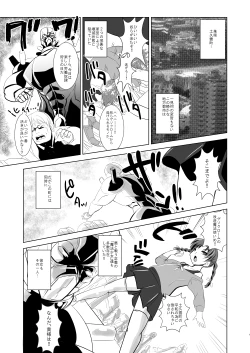 Page 2 of Mahou Shoujo Fairie Pickles Koukai Ryoujyoku
