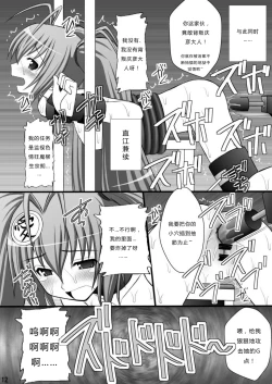 Page 11 of Haisha no Okite 2