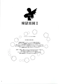 Page 3 of Rengoku Rakuen II | Purgatory Paradise 2