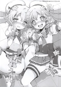 Page 17 of Kashikoma!