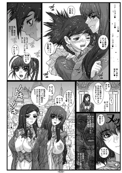 Page 29 of Maiin Soushuuhen