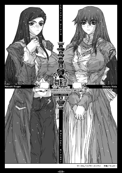 Page 31 of Maiin Soushuuhen