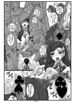 Page 51 of Maiin Soushuuhen
