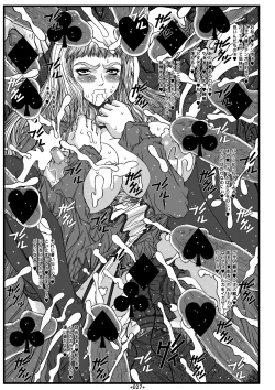 Page 62 of Maiin Soushuuhen