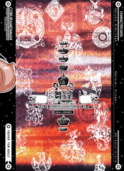 Page 69 of Maiin Soushuuhen