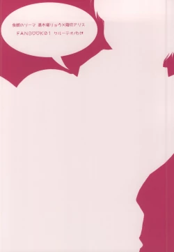 Page 16 of Hikagaku Top Secret