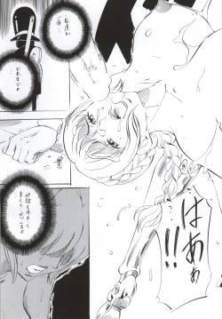 Page 18 of PIECE OF ARM's