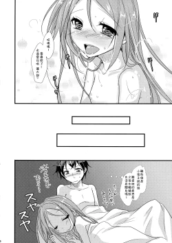 Page 18 of little rabbit 2