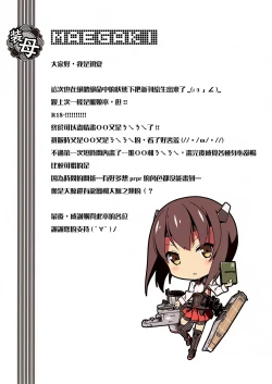 Page 4 of teitoku no LOVE hokyuu