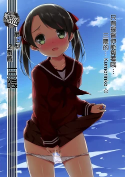 Page 6 of teitoku no LOVE hokyuu