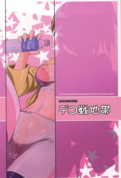 Page 21 of Fumina Senpai no Fukkin prpr Daisakusen