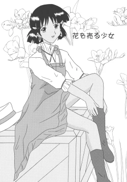 Page 4 of THE LEGEND OF BLUE WATER SIDE 3