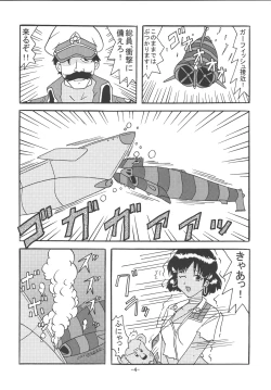 Page 3 of THE LEGEND OF BLUE WATER SIDE 4