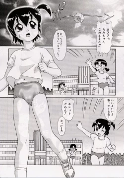 Page 145 of Onedari DOLL