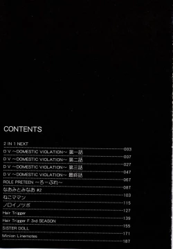 Page 195 of Onedari DOLL