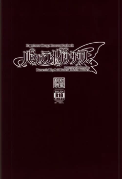 Page 33 of Butterfly and Chrysalis