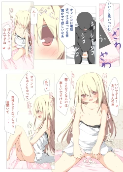 Page 17 of Kore de Anshin! Hentai Denwa ga Kita Toki no Tanoshii Outai Houhou