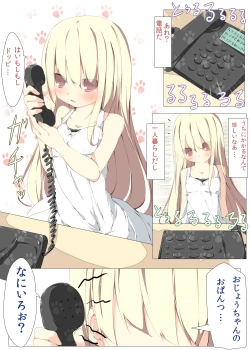 Page 3 of Kore de Anshin! Hentai Denwa ga Kita Toki no Tanoshii Outai Houhou