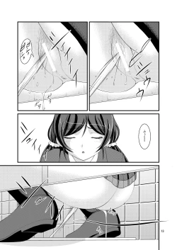 Page 13 of Bou Ninki School Idol Toilet Tousatsu vol. 2