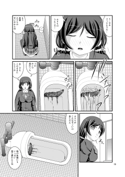 Page 19 of Bou Ninki School Idol Toilet Tousatsu vol. 2