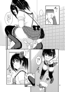 Page 25 of Bou Ninki School Idol Toilet Tousatsu vol. 2