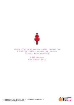 Page 28 of Bou Ninki School Idol Toilet Tousatsu vol. 2