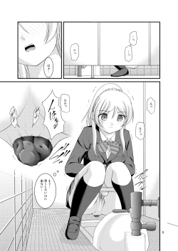 Page 5 of Bou Ninki School Idol Toilet Tousatsu vol. 2