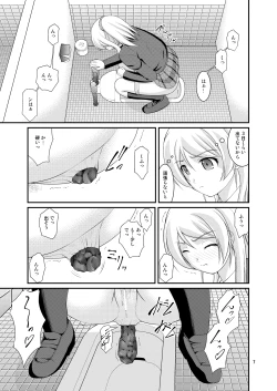 Page 7 of Bou Ninki School Idol Toilet Tousatsu vol. 2