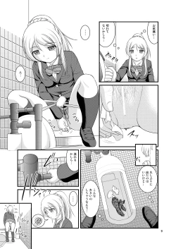 Page 9 of Bou Ninki School Idol Toilet Tousatsu vol. 2