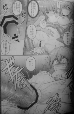 Page 18 of Touhou Ishokujuu