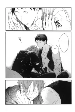 Page 33 of Good Boys Gone Bad