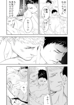 Page 18 of Onsen Ryokan ni Ikou