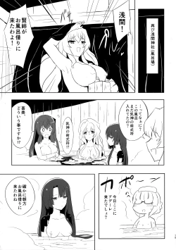 Page 13 of Daiginjou Shiboritate