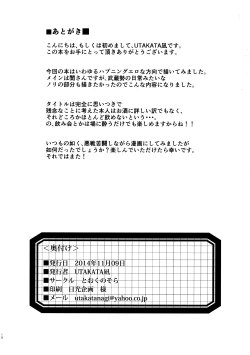 Page 16 of Daiginjou Shiboritate