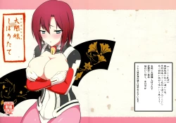 Page 1 of Daiginjou Shiboritate