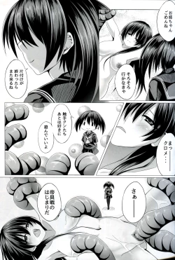 Page 17 of Kurome ga Kill!