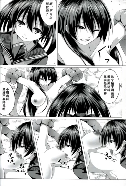 Page 13 of Kurome ga Kill!