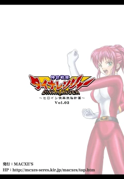 Page 53 of Dinaranger Vol 2