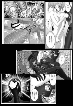 Page 8 of Dinaranger Vol 2