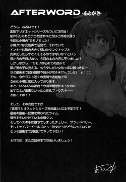 Page 24 of Hentai Marionette 3