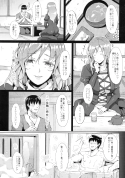 Page 8 of AdultsOnly 3 Zen