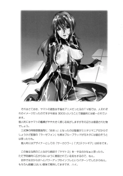 Page 12 of Otoko-tachi no Yamato 2929